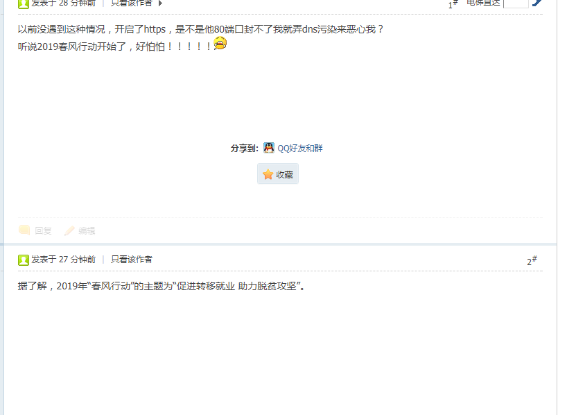图片[3]-dns污染怎么办？-酷客趣享