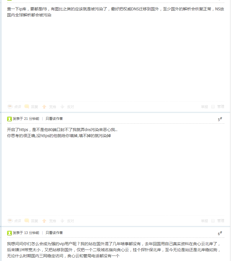图片[2]-dns污染怎么办？-酷客趣享