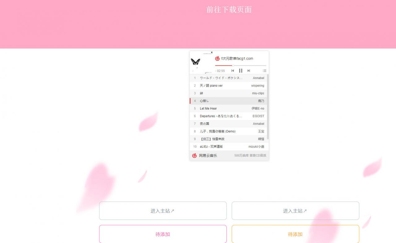 图片[2]-怎么在网页添加网易云播放器-酷客趣享