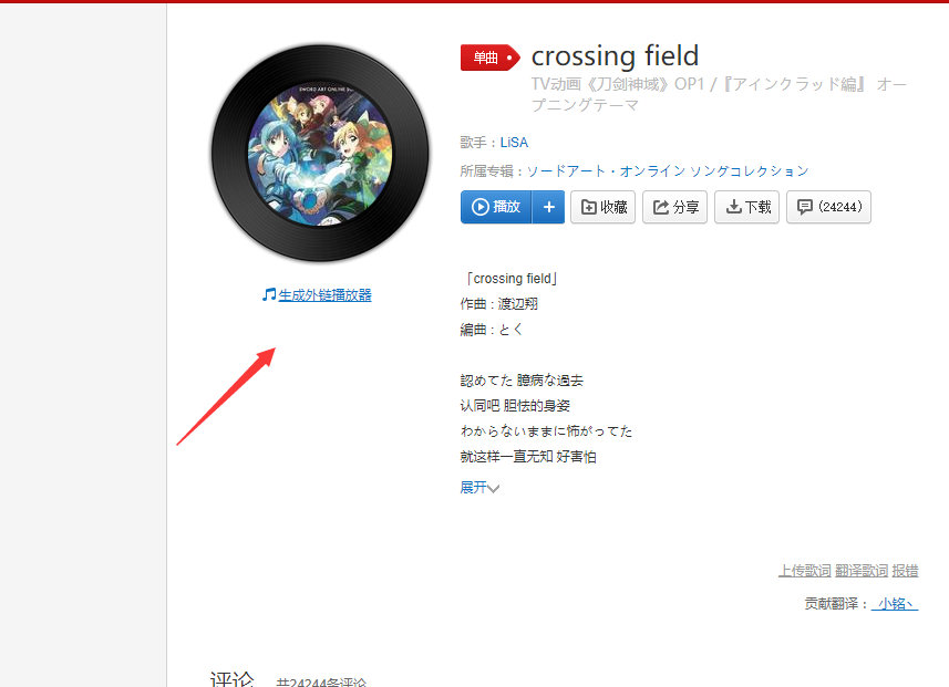图片[3]-怎么在网页添加网易云播放器-酷客趣享