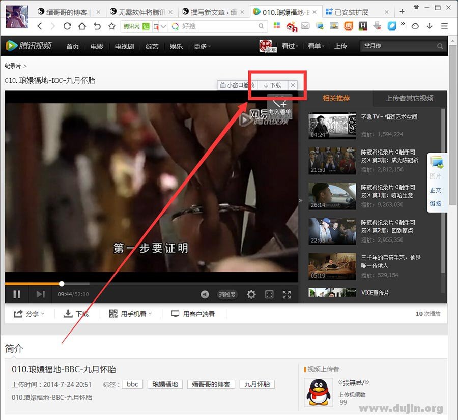 看到某个视频想下载但是找不到下载链接怎么办？-酷客趣享