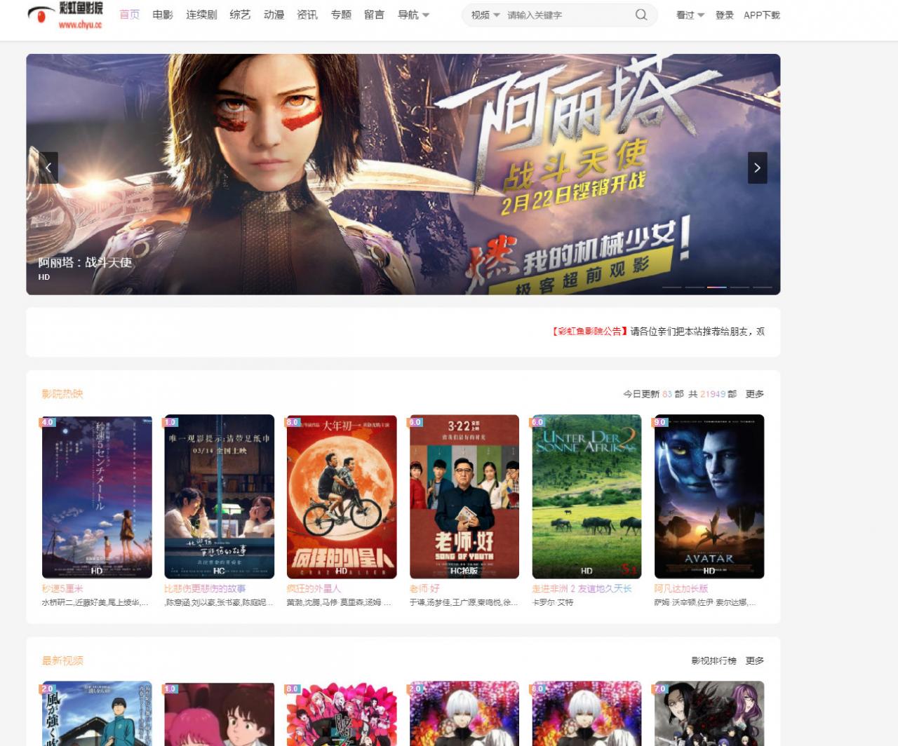 彩虹鱼影院开放啦！！！！！-酷客趣享