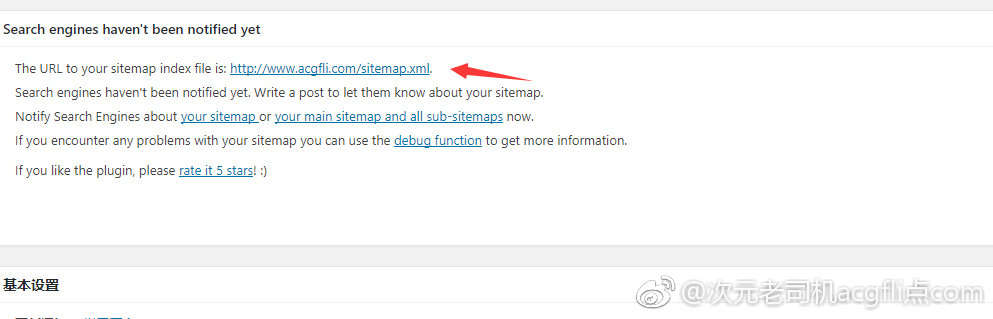 更换网站地图sitemap 插件为 Google XML Sitemaps-酷客趣享