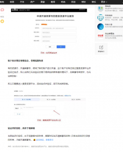 图片[1]-百度熊掌号绑定站点不成功原因-酷客趣享