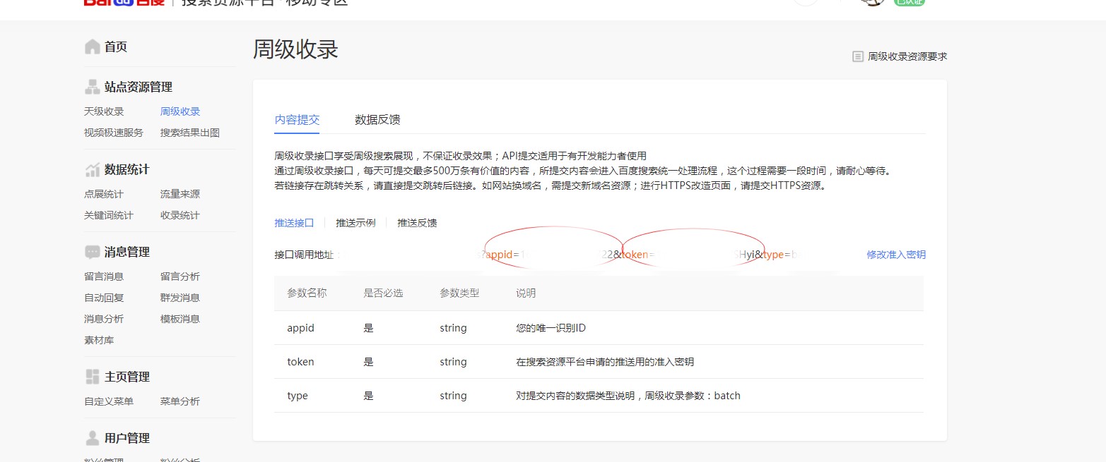 WordPress百度SEO链接自动提交插件：BaiduXZH Submit-酷客趣享