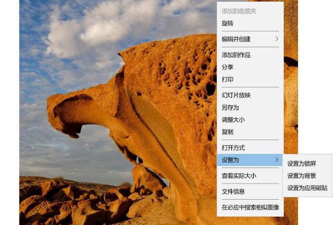 Windows10 锁屏图片设为桌面背景的图文教程