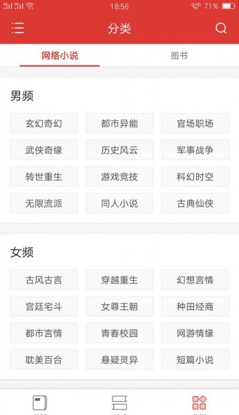 【安卓软件】全网追书破解版 v1.0.1 【无需登录无广告】【你想看的这都有】-酷客趣享