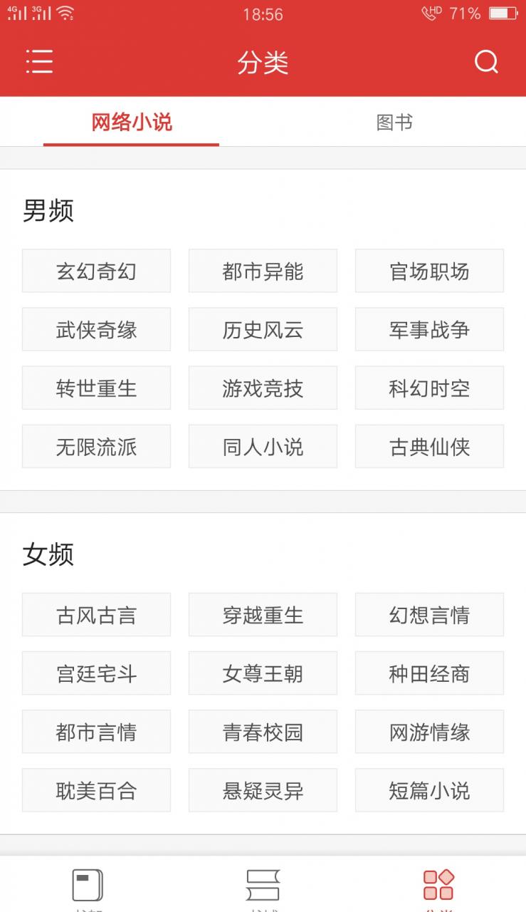 【安卓软件】全网追书破解版 v1.0.1 【无需登录无广告】【你想看的这都有】-酷客趣享