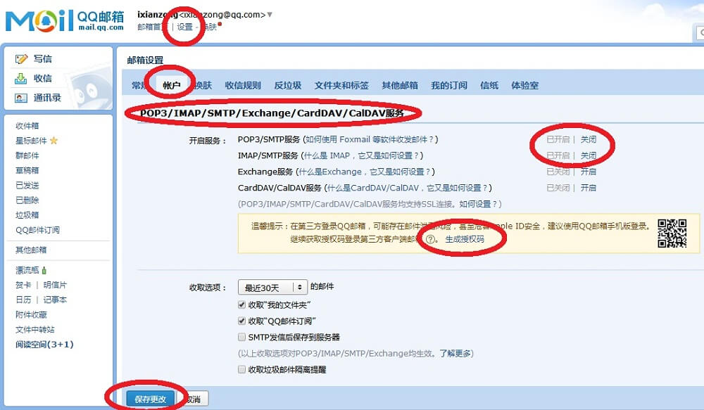 纯代码免插件实现SMTP发送邮件通知 —— WordPress美化教程