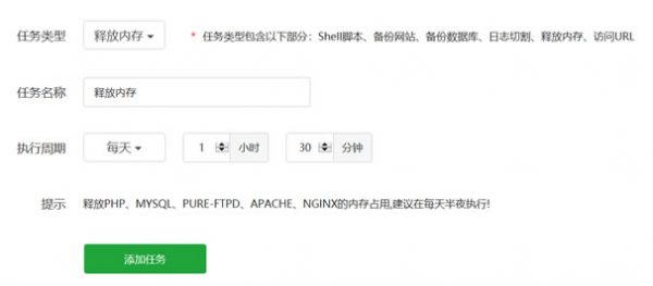 搬瓦工 locvps 宝塔面板如何设置自动释放内存-酷客趣享