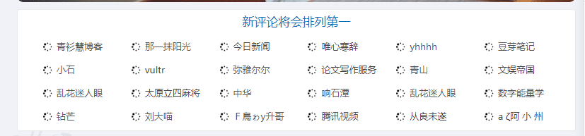 知更鸟主题添加每一次评论自动排行第一教程-酷客趣享