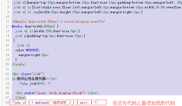 知更鸟主题添加每一次评论自动排行第一教程