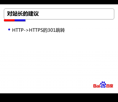 HTTP重定向到HTTPS是使用301还是302？-酷客趣享