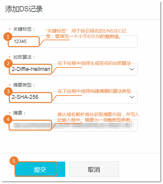 使用DNSSEC防止域名被劫持篡改-酷客趣享