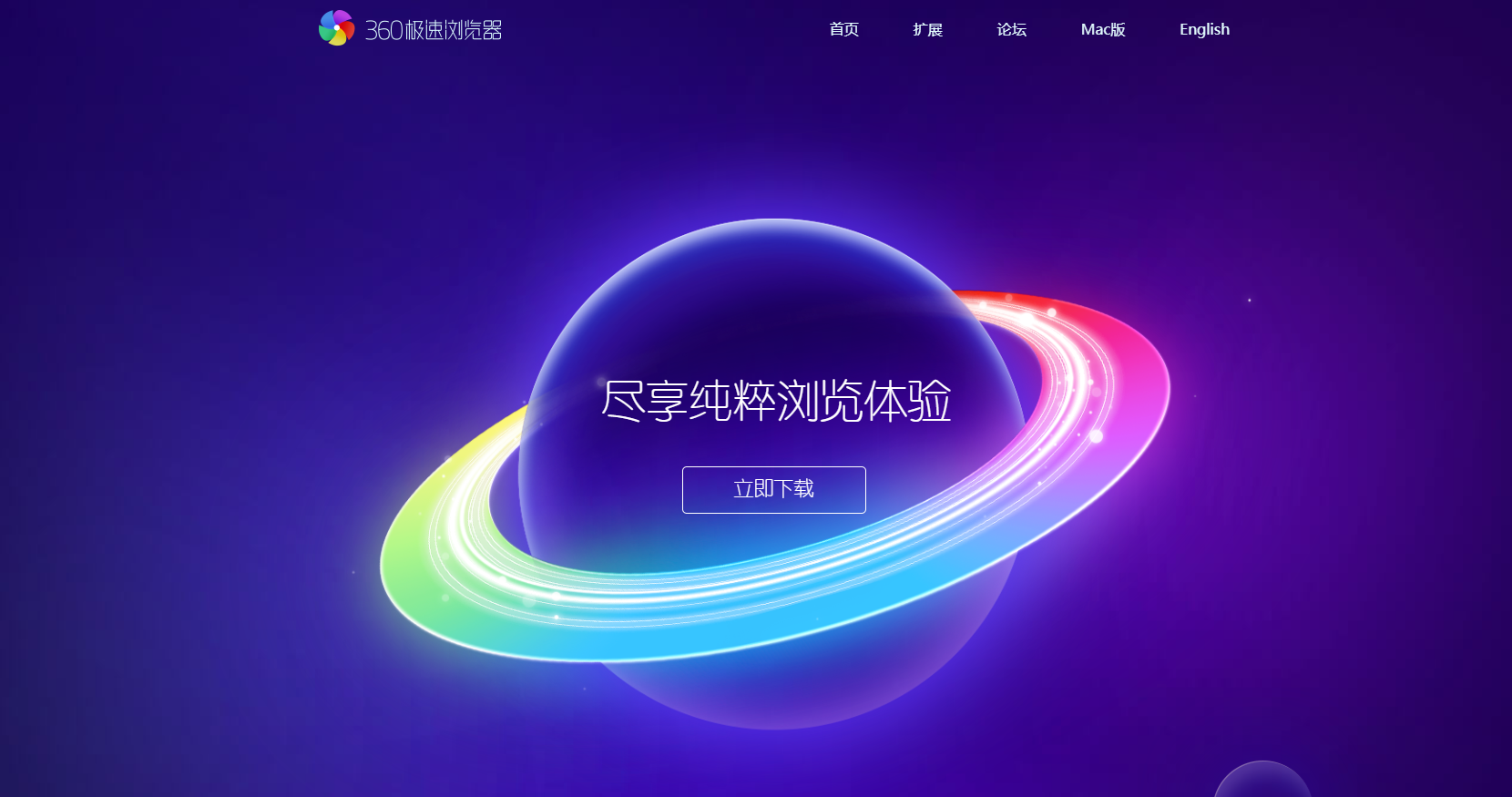 使用极速浏览器提升网页速度-酷客趣享