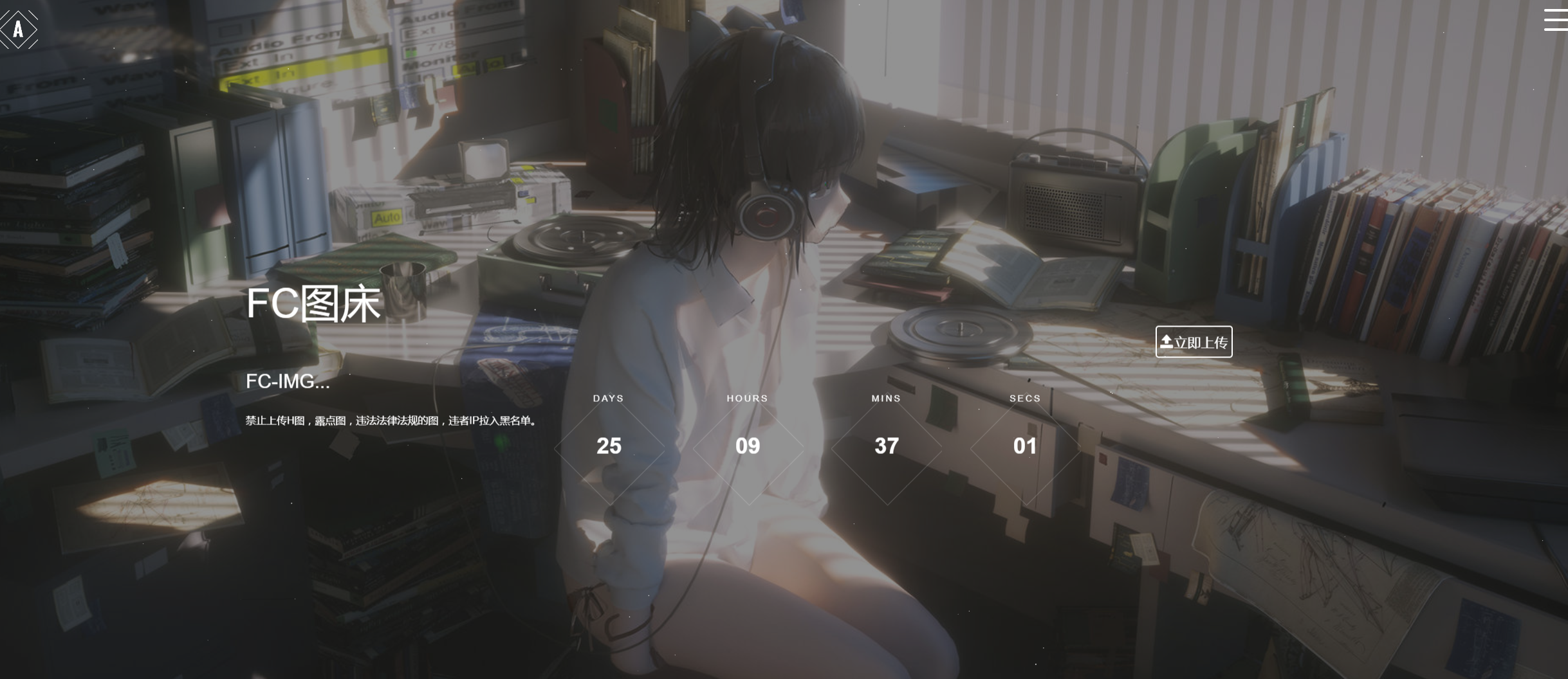 次元殿堂图床系统img.acghall.com-酷客趣享