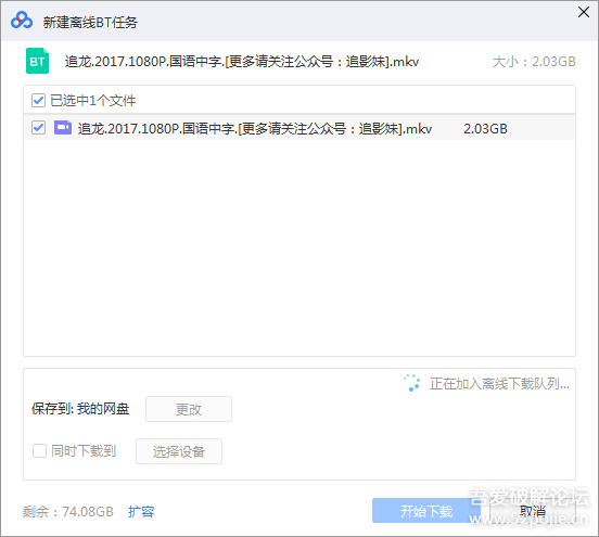 图片[2]-【软件分享】万能资源搜索助手V3.0-酷客趣享