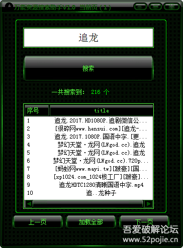 【软件分享】万能资源搜索助手V3.0-酷客趣享