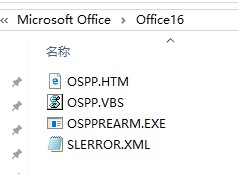 office更换激活方式激活成功后仍提示未激活解决办法
