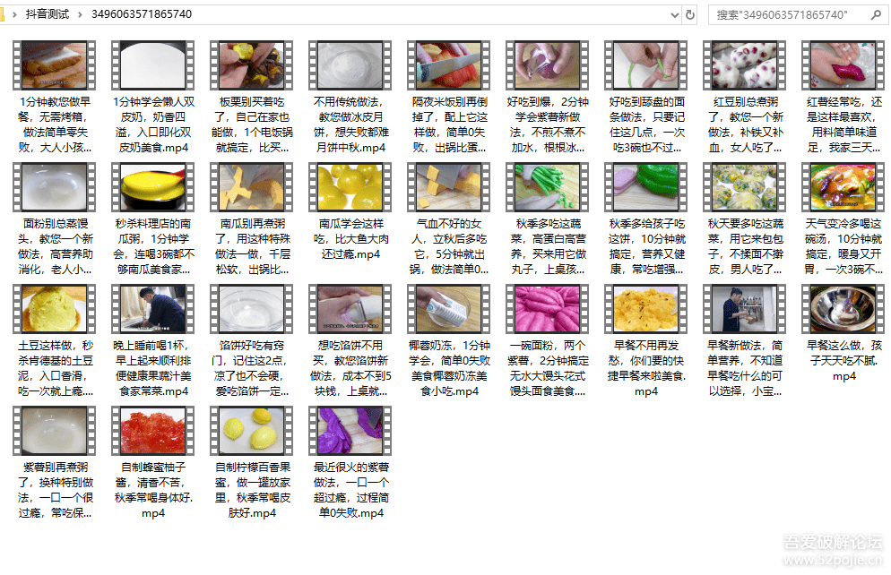 图片[3]-[Windows] 【搬运】抖音火山全民小视频一键批量去水印下载软件-酷客趣享