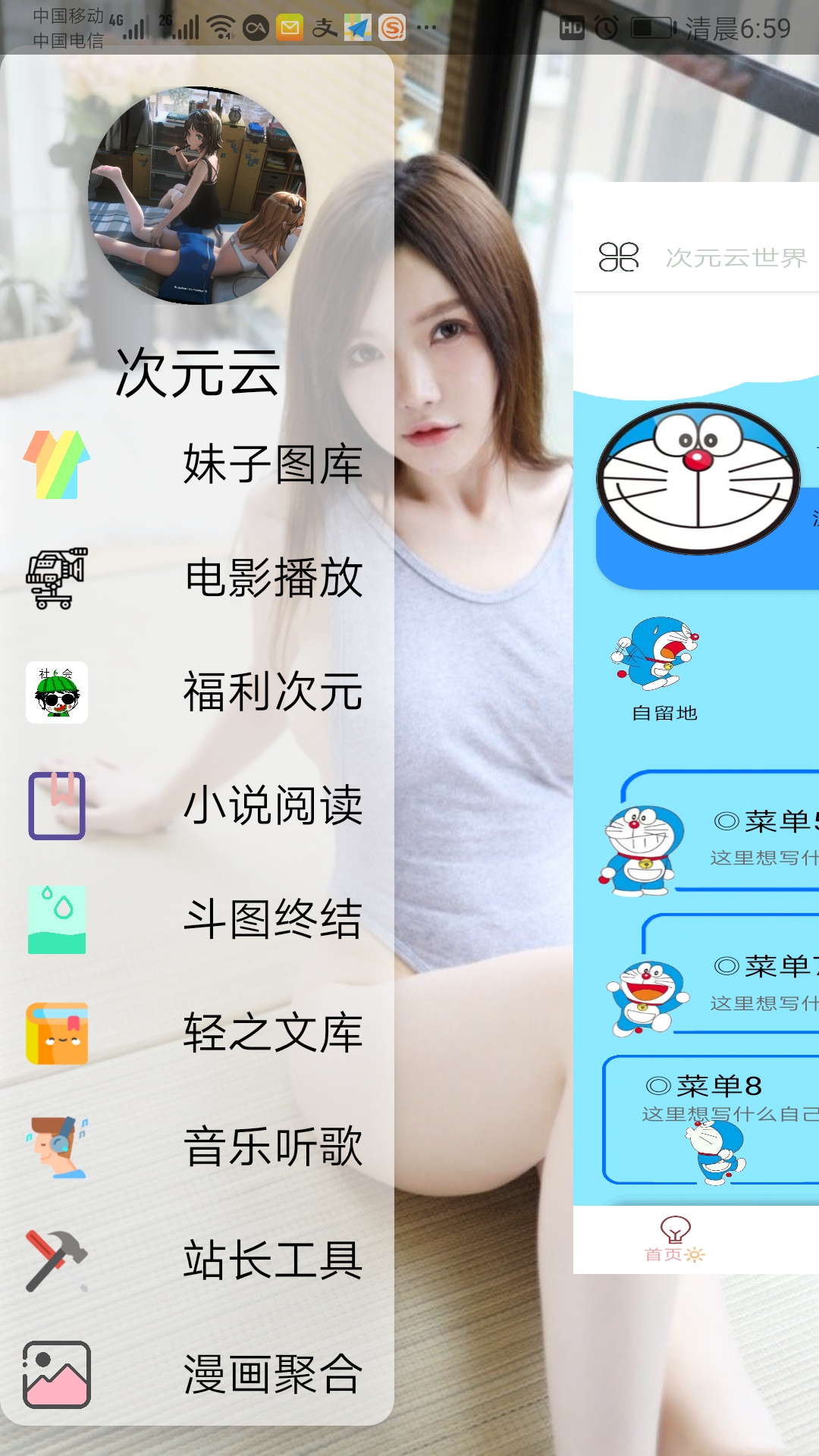 图片[2]-次元云世界APP3.80发布-酷客趣享