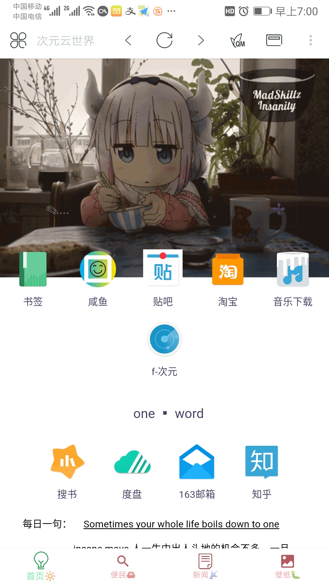 次元云世界APP3.80发布-酷客趣享