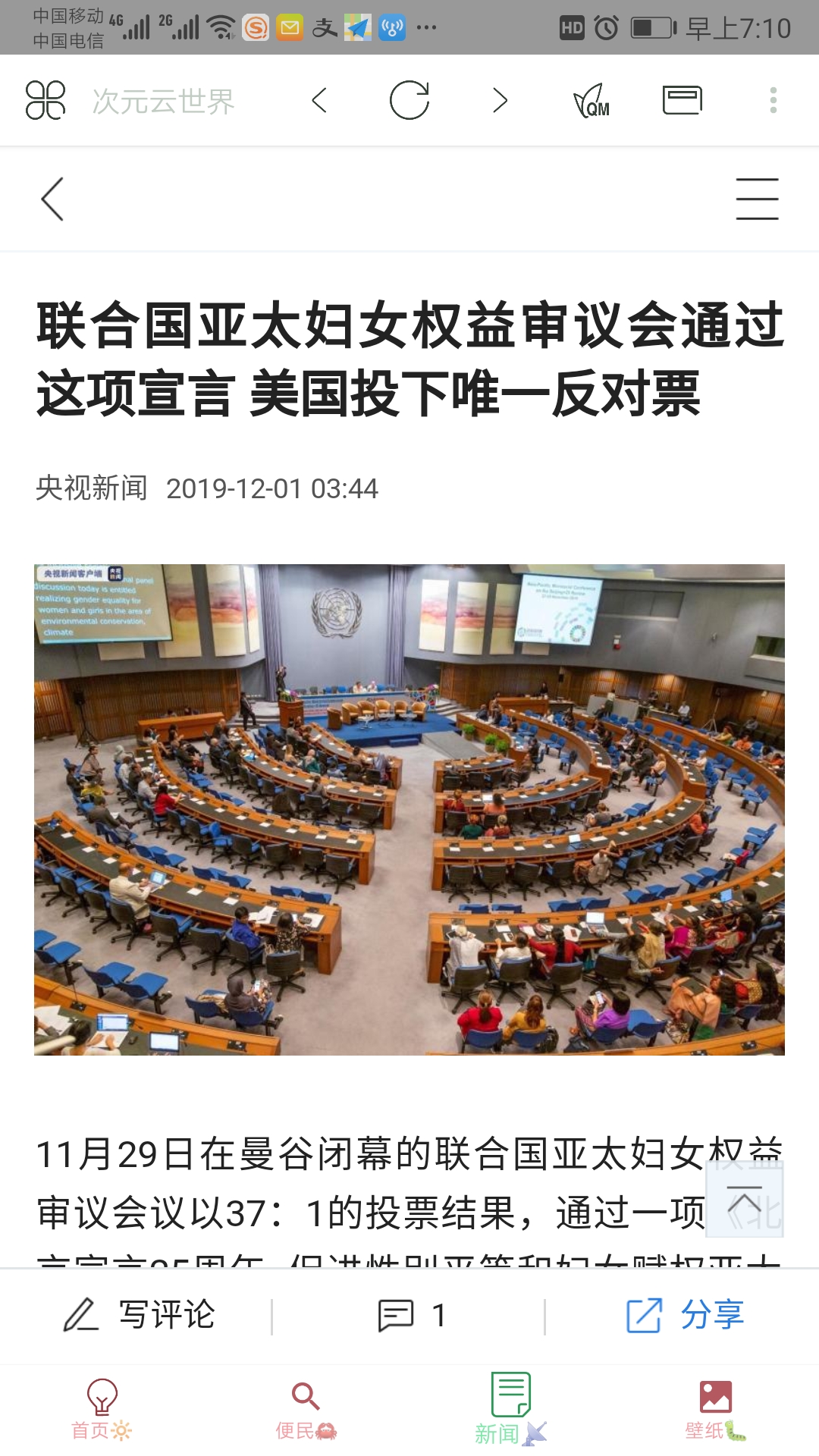 图片[4]-次元云世界APP3.80发布-酷客趣享