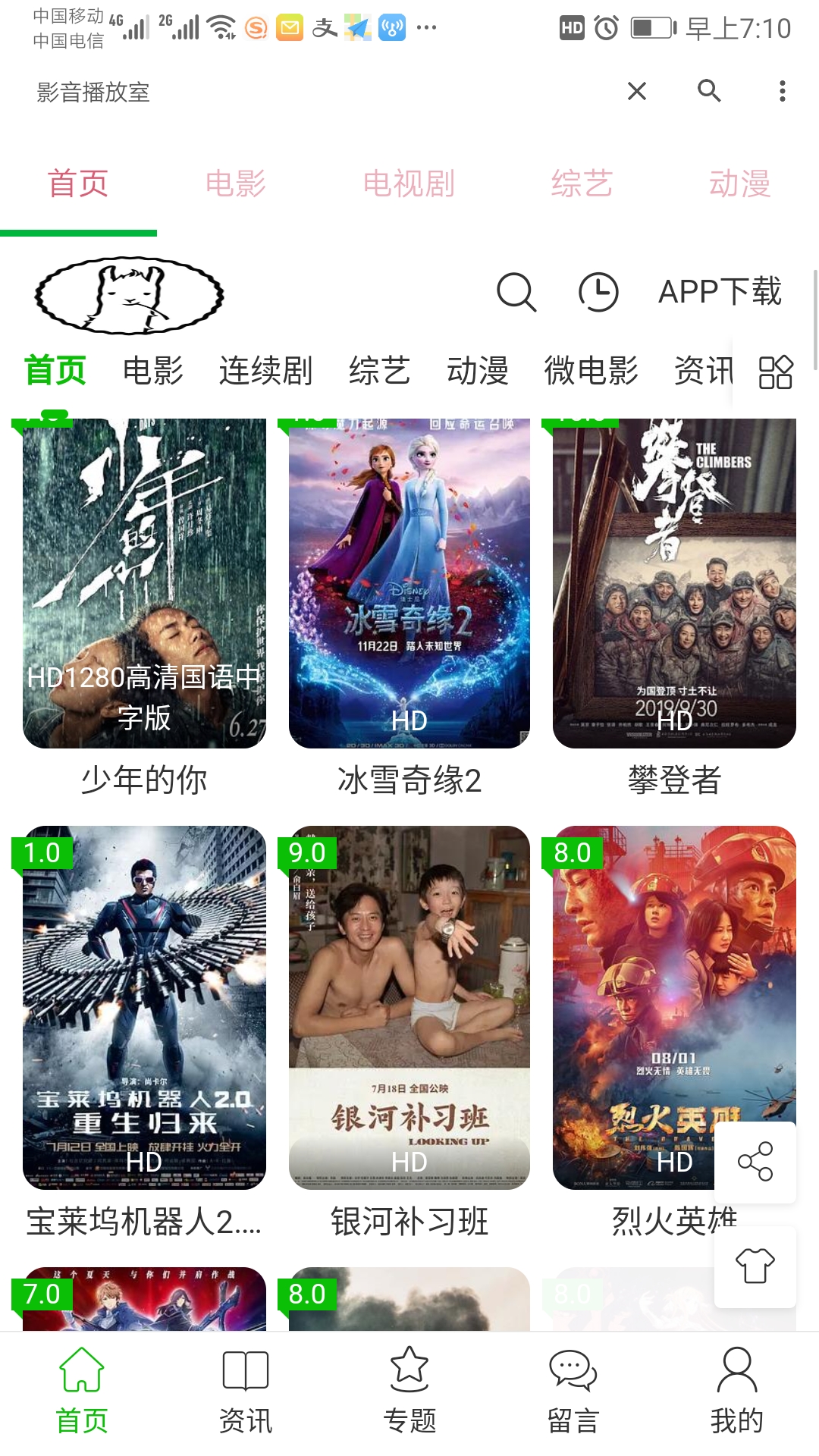 图片[5]-次元云世界APP3.80发布-酷客趣享