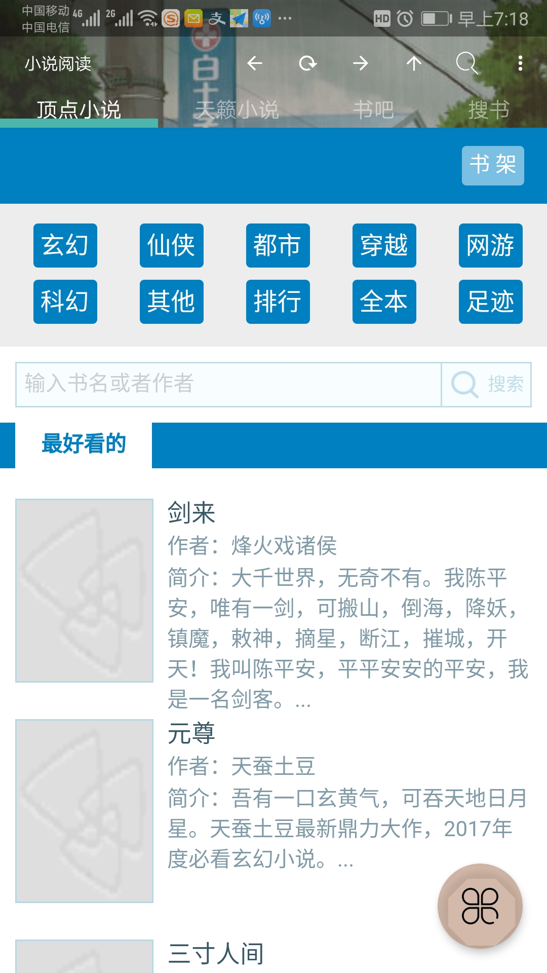 图片[8]-次元云世界APP3.80发布-酷客趣享