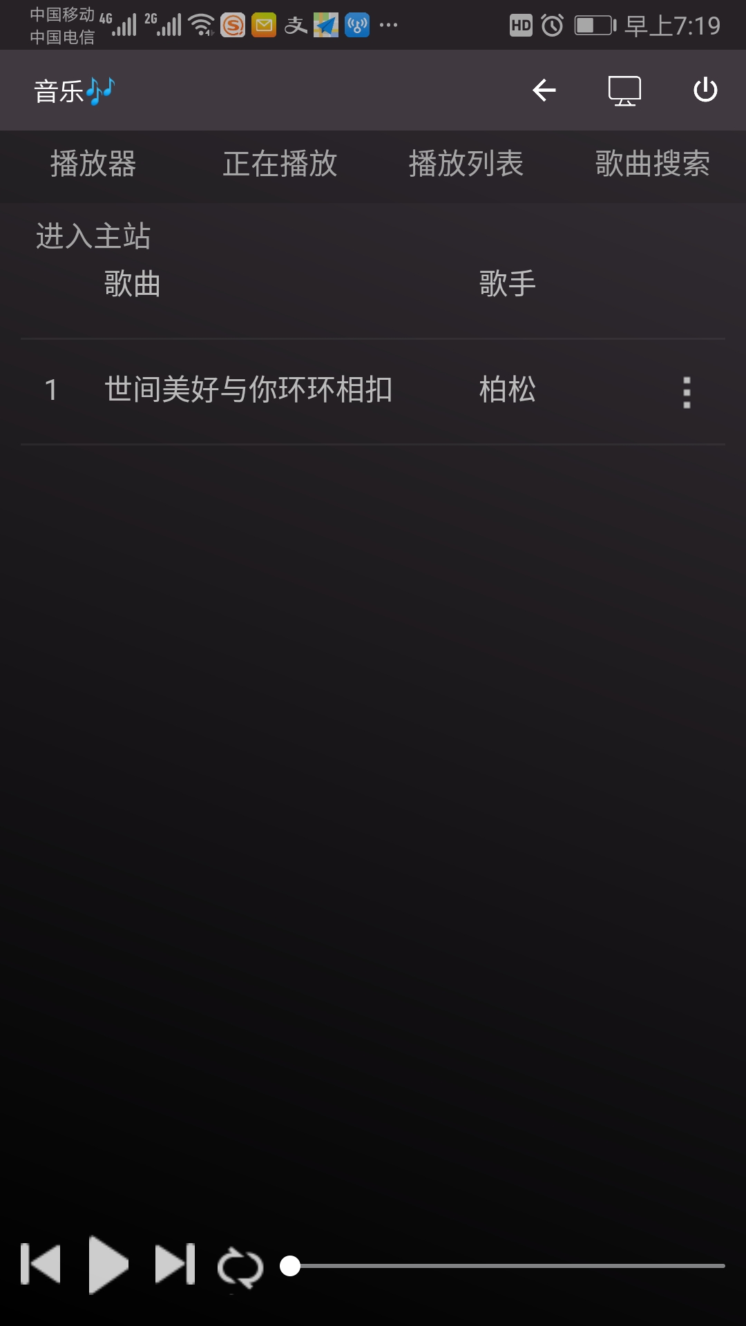 图片[11]-次元云世界APP3.80发布-酷客趣享