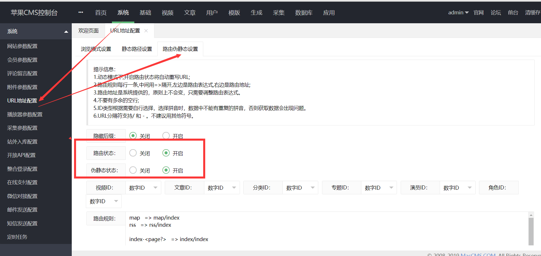 苹果CMS V10 设置伪静态-实例测试-maccms
