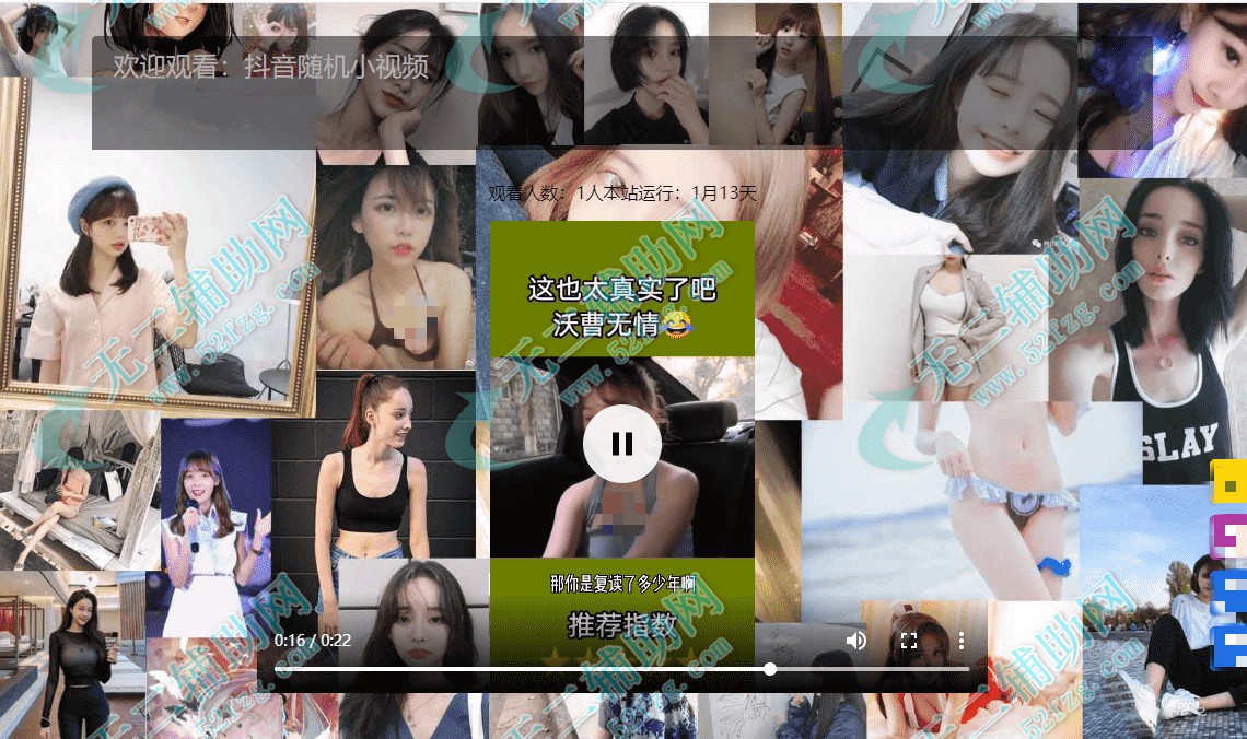 首页网站源码 快手抖音漂亮小姐姐随机短视频API源码网站 内附几百条视频接口 快手抖音漂亮小姐姐随机短视频-酷客趣享