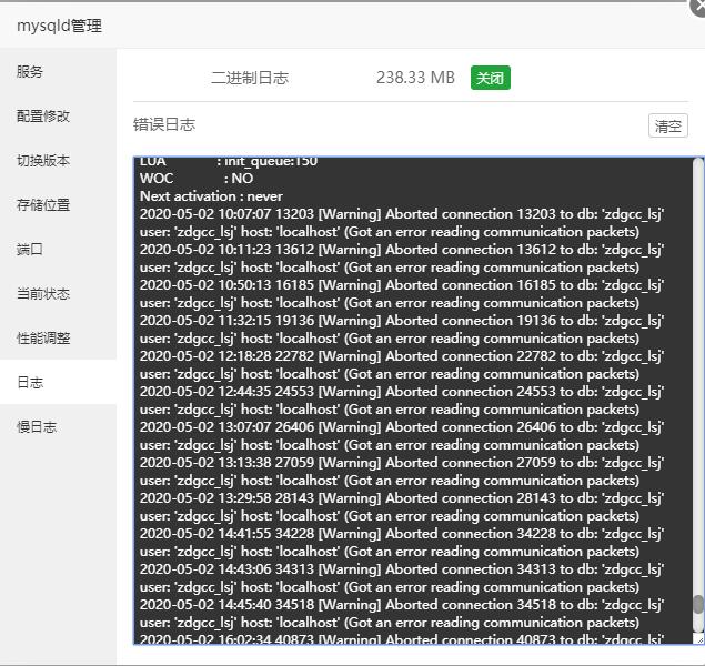 mysql报错Got an error reading communication packets-酷客趣享