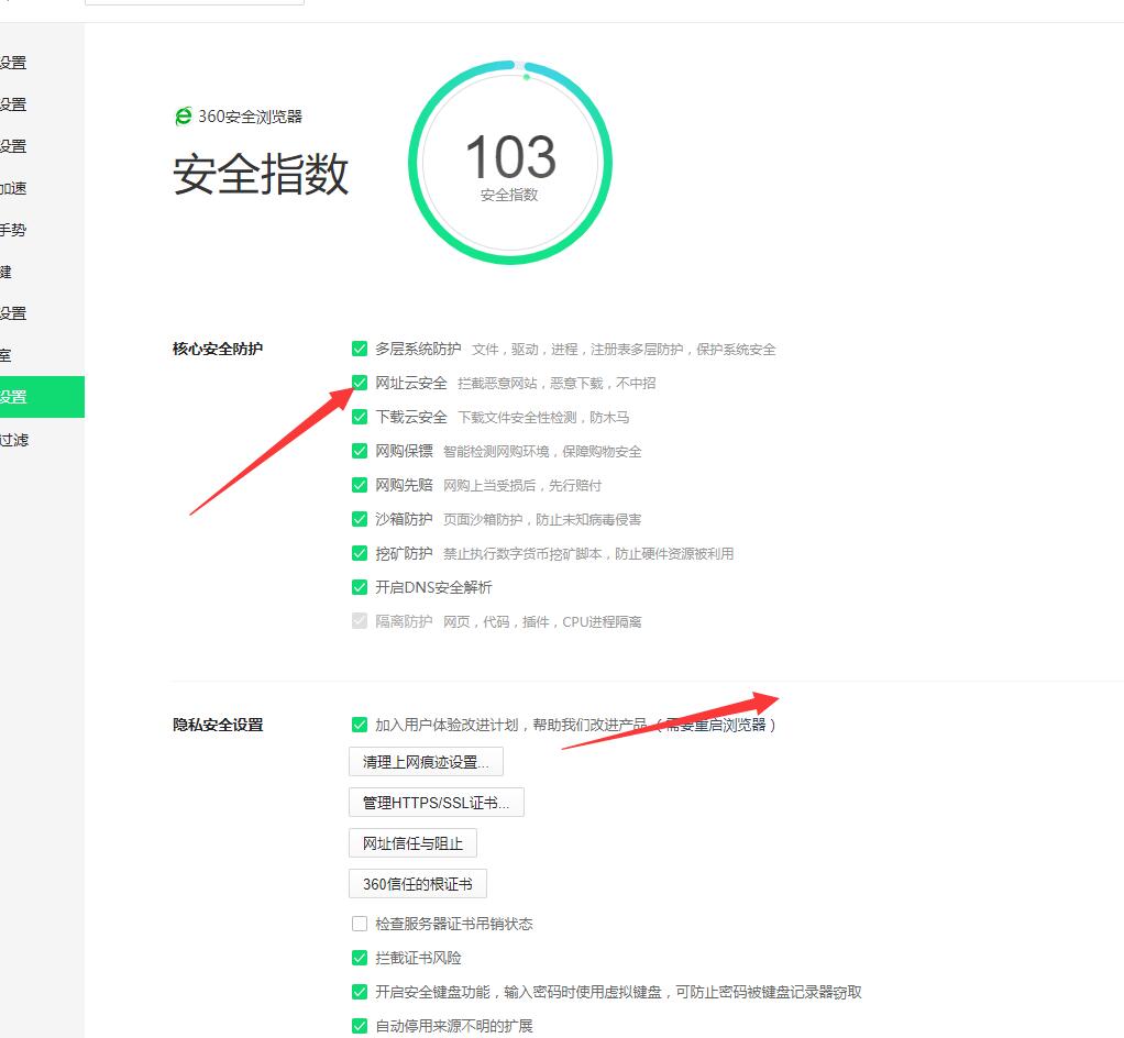 网站提示被360浏览器拦截怎么办？-酷客趣享