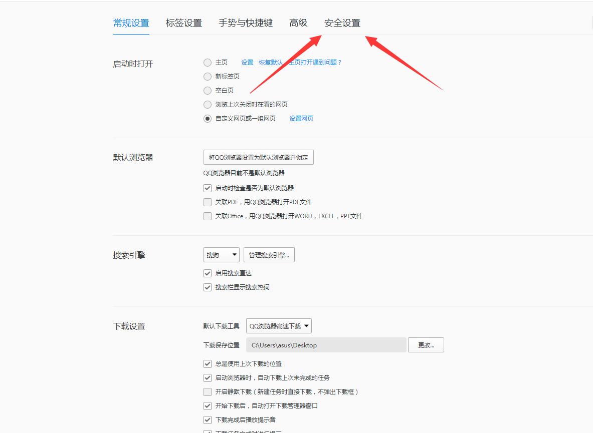 网站提示被QQ浏览器拦截怎么办？-酷客趣享