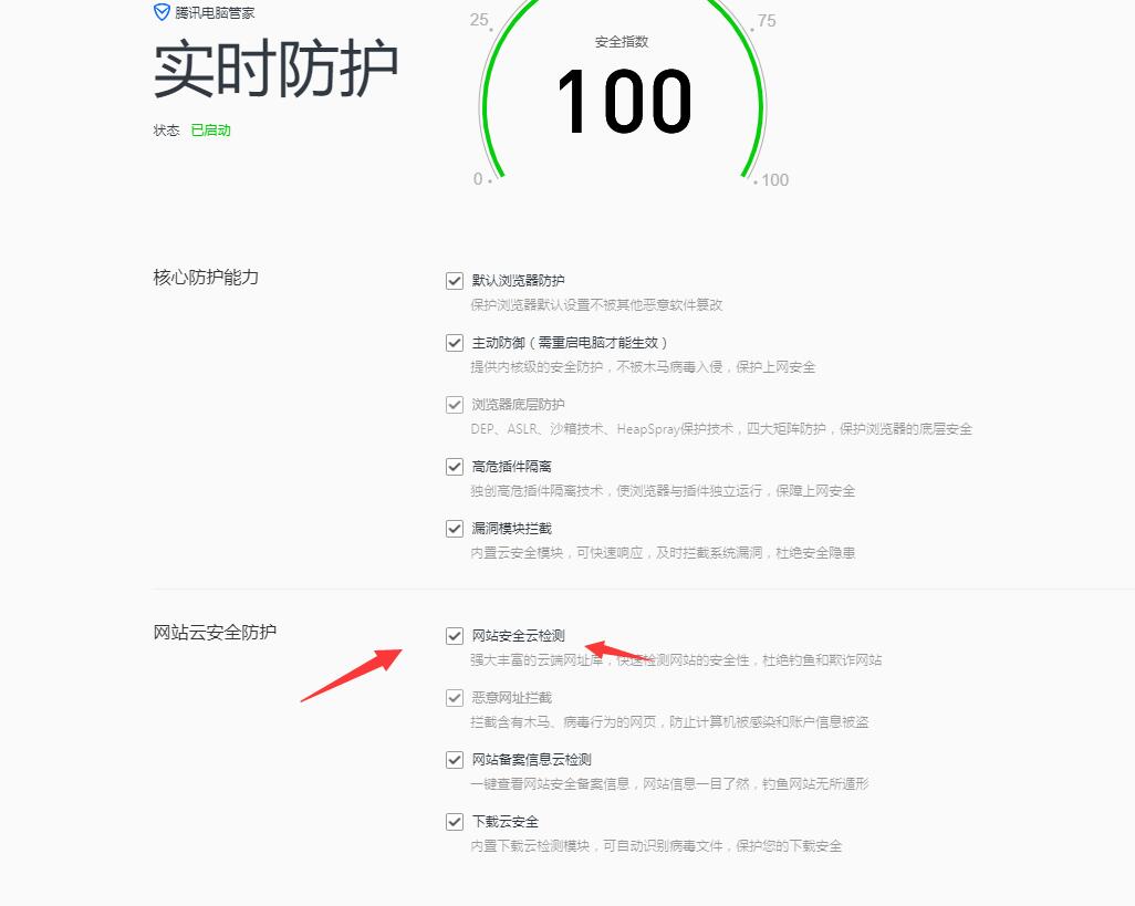 图片[2]-网站提示被QQ浏览器拦截怎么办？-酷客趣享