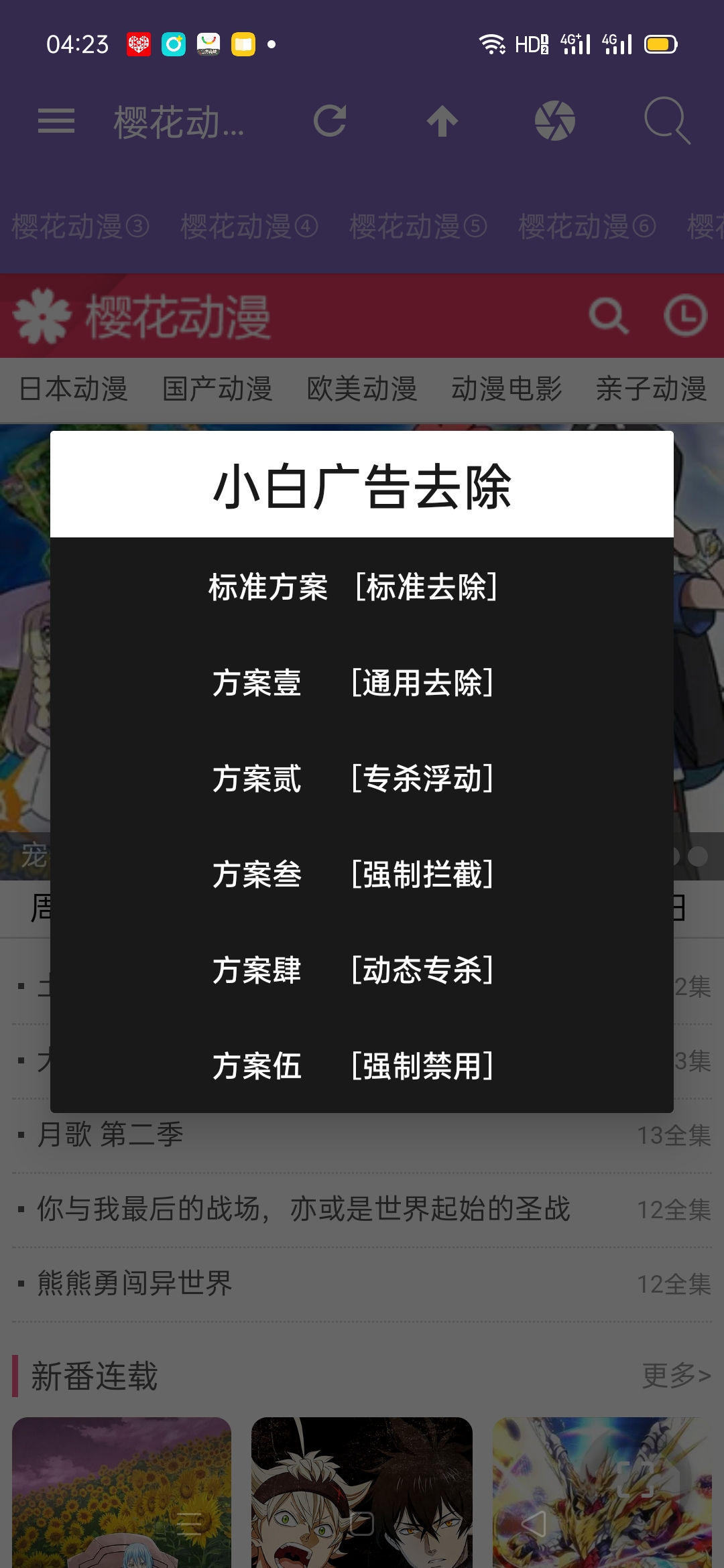 图片[4]-f动漫城V8.0-酷客趣享
