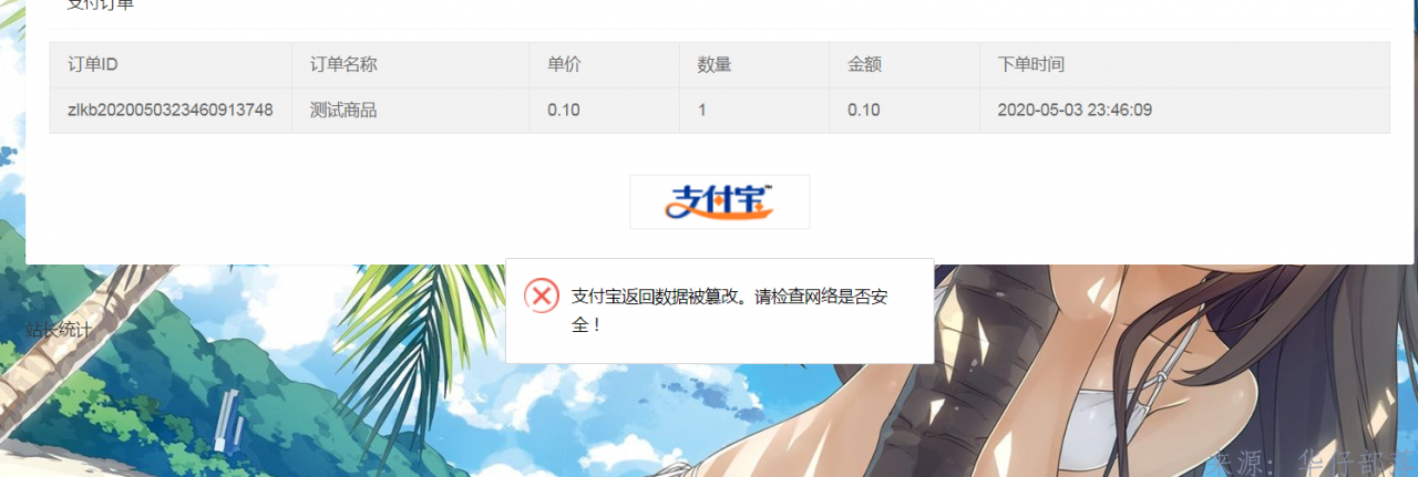 ZFAKA-个人发卡网对接支付宝当面付失败解决方案-酷客趣享