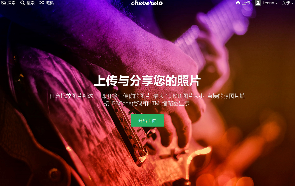 图床程序Chevereto安装教程及出现404解决办法-酷客趣享