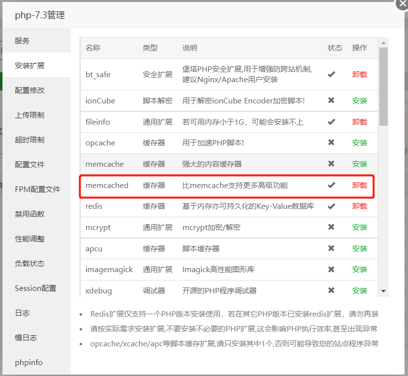 史诗级php网站优化插件，网站快到飞起，申请加精