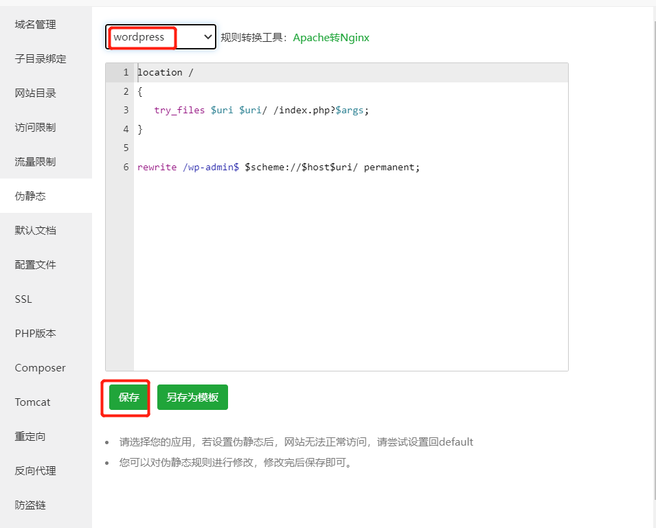 史诗级php网站优化插件，网站快到飞起，申请加精