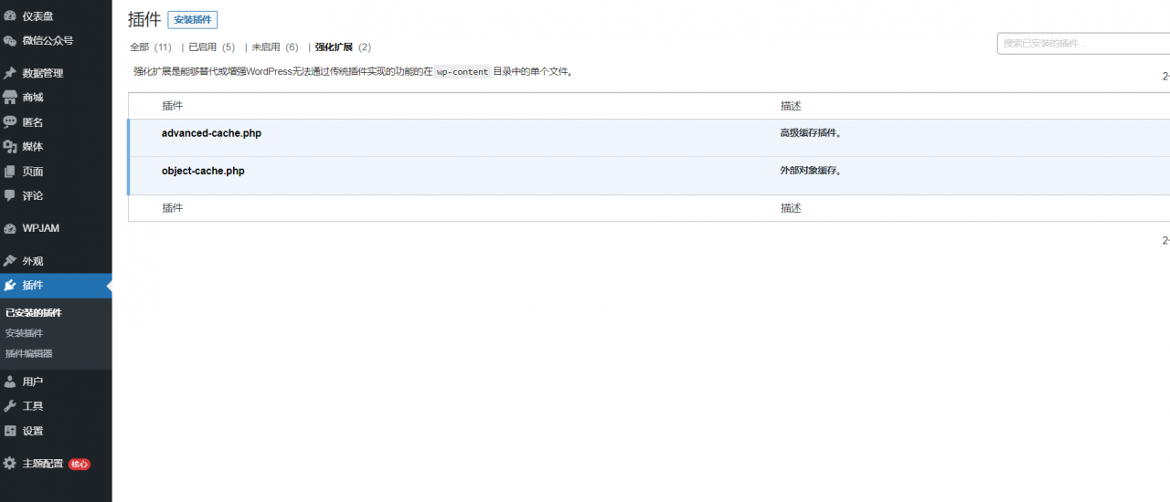 史诗级php网站优化插件，网站快到飞起，申请加精