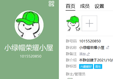 次元新群建立啦！-酷客趣享